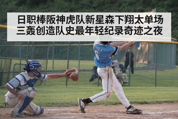 baseball player hitting home run