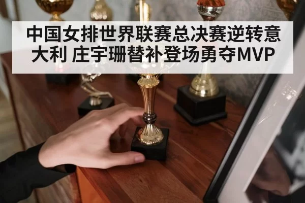 volleyball trophy victory
